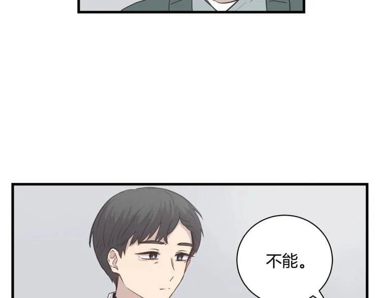 第2话 尴尬的应援 第33页