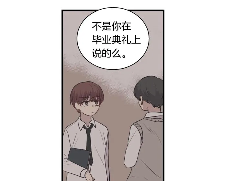 第2话 尴尬的应援 第35页