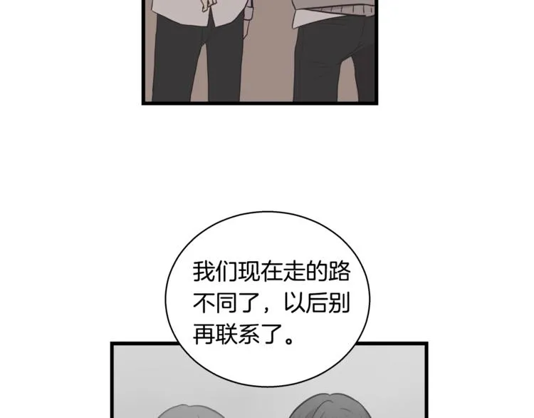 第2话 尴尬的应援 第36页