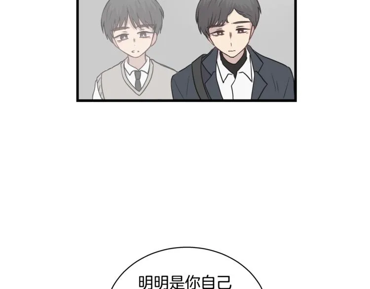 第2话 尴尬的应援 第37页