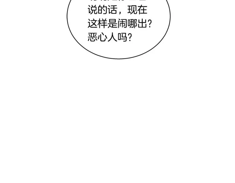 第2话 尴尬的应援 第38页