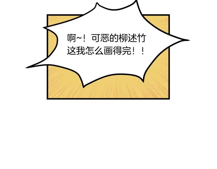 第2话 尴尬的应援 第41页