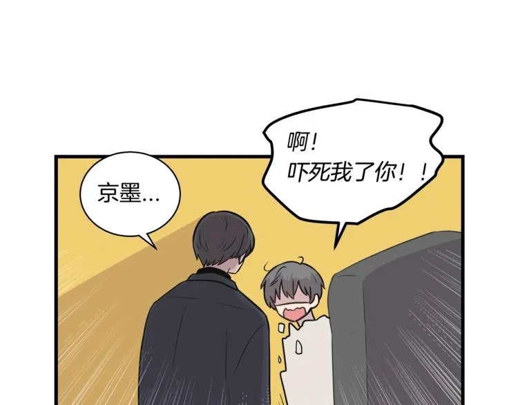 第2话 尴尬的应援 第43页