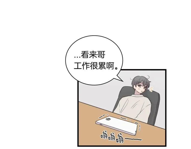 第2话 尴尬的应援 第47页