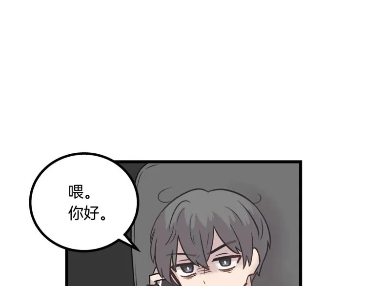 第2话 尴尬的应援 第48页