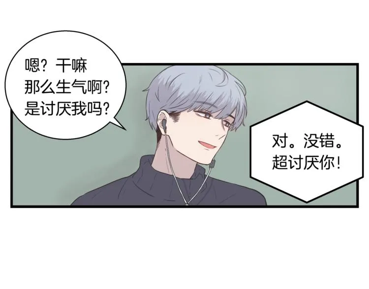 第2话 尴尬的应援 第50页