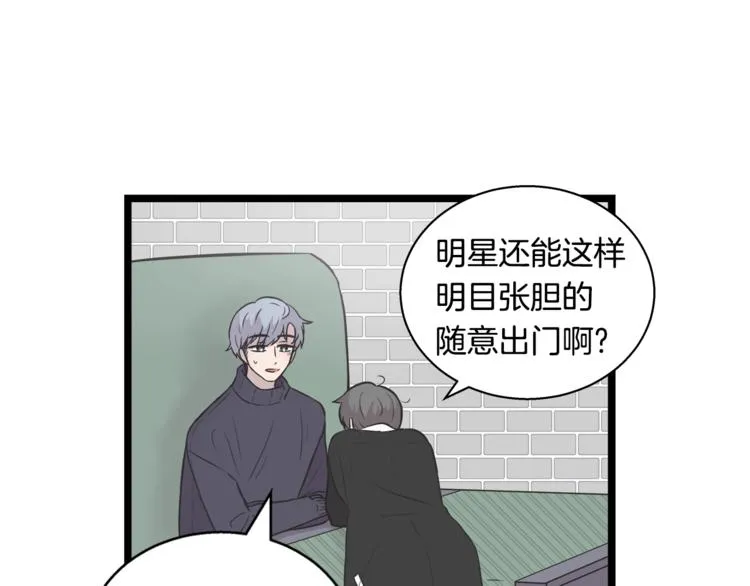第2话 尴尬的应援 第61页