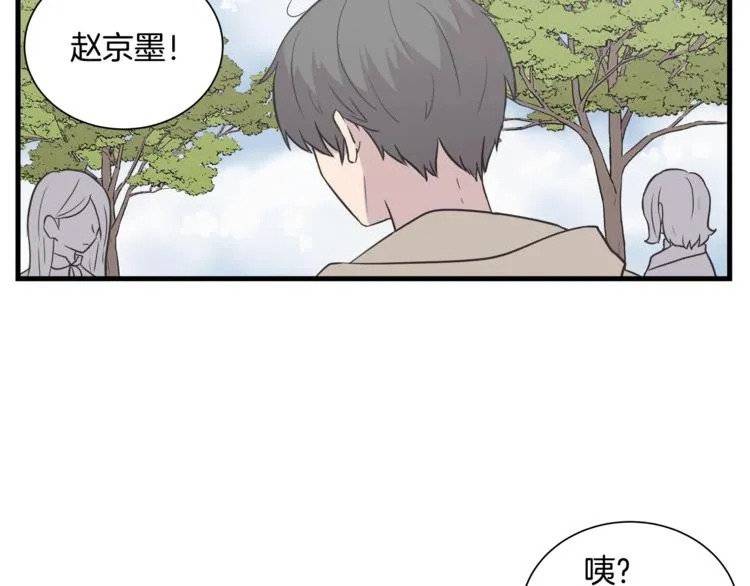 第0话 无法拒绝的你 第48页