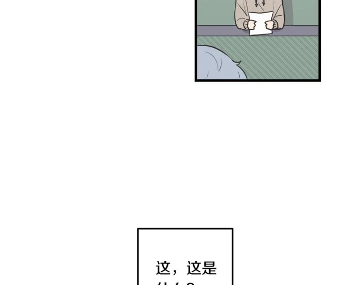 第0话 无法拒绝的你 第91页