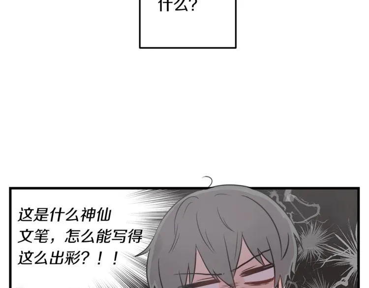 第0话 无法拒绝的你 第92页