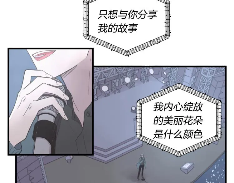 第1话 闪闪发光的大明星 第5页