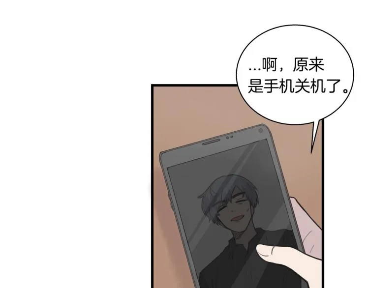第1话 闪闪发光的大明星 第70页