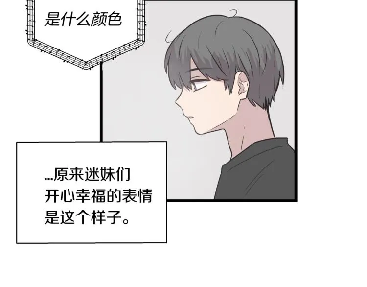 第1话 闪闪发光的大明星 第92页