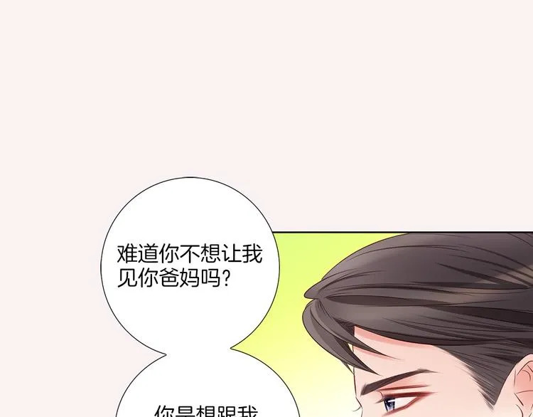 番外五 我也喜欢你 第34页