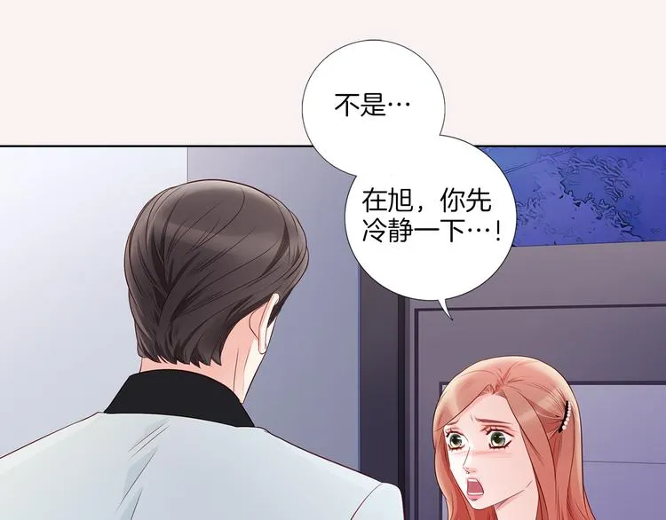番外五 我也喜欢你 第36页