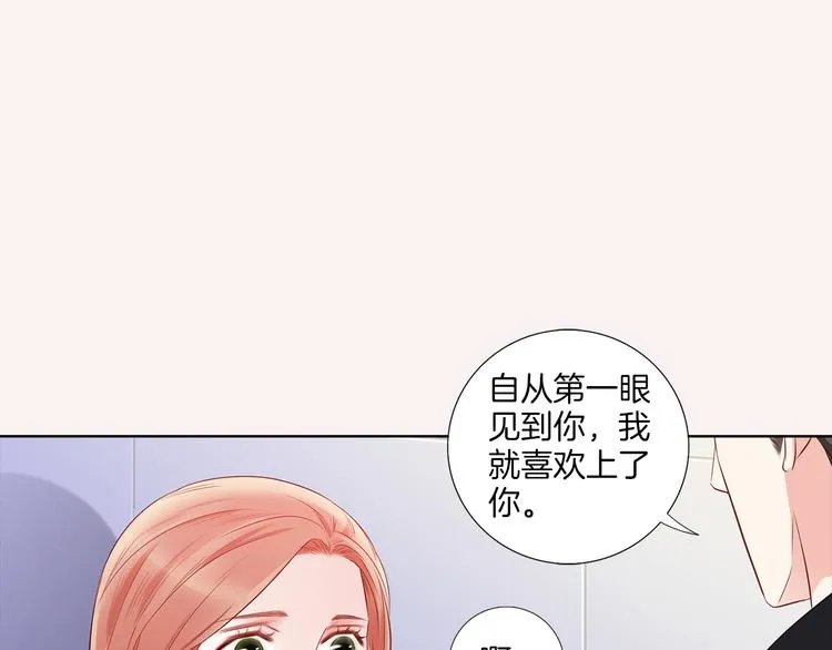 番外五 我也喜欢你 第55页