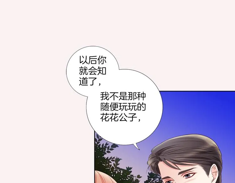 番外五 我也喜欢你 第59页