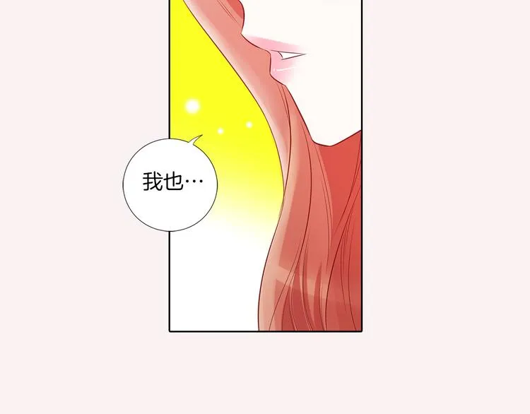 番外五 我也喜欢你 第73页
