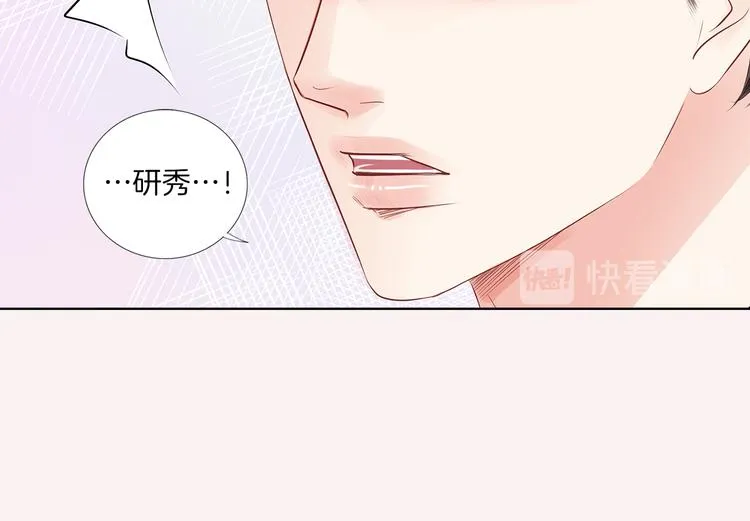 番外四 为什么逃跑 第81页