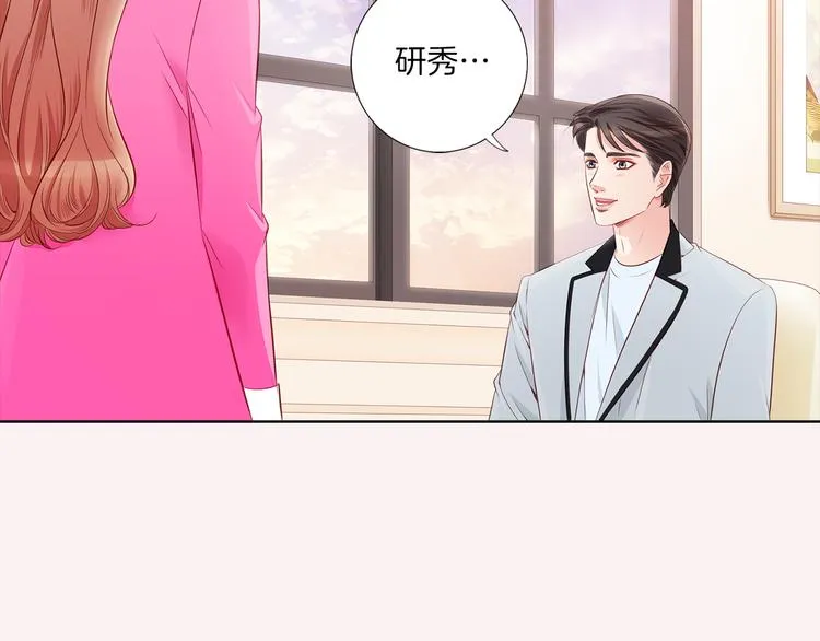 番外三 她好可爱 第86页