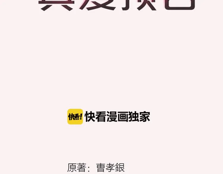 番外二 我要结婚了？ 第3页