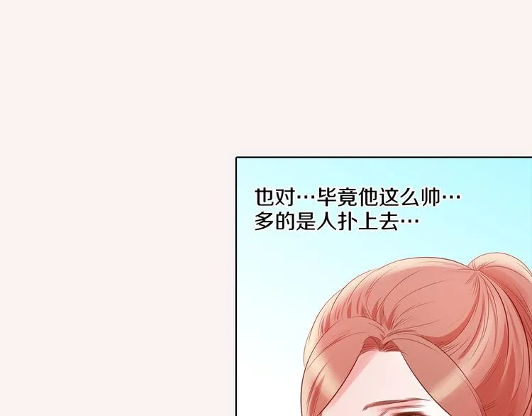 番外二 我要结婚了？ 第43页
