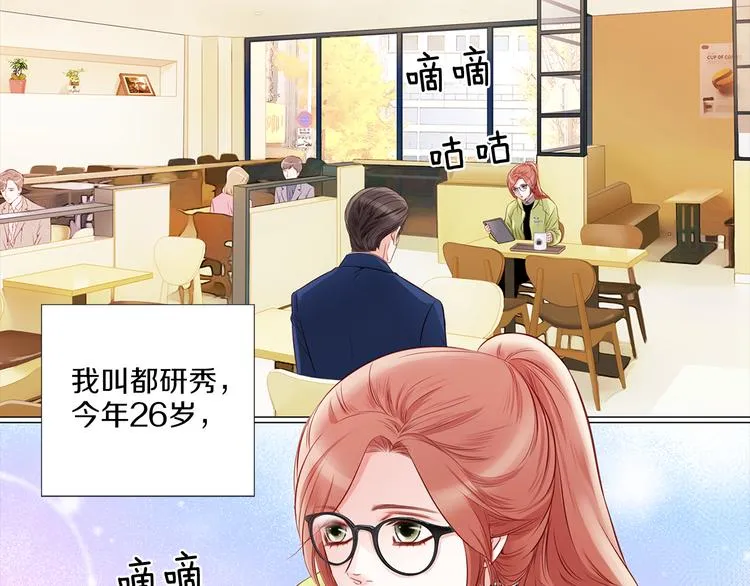 番外一 好帅一男的 第7页