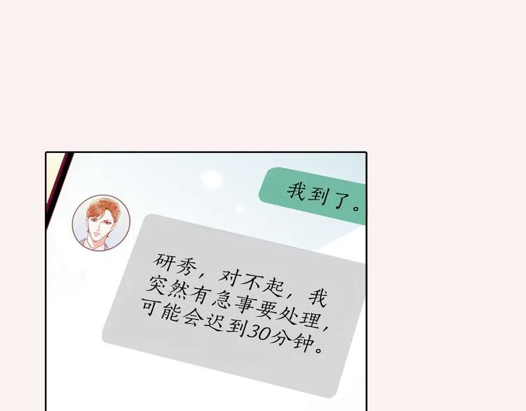 番外一 好帅一男的 第12页