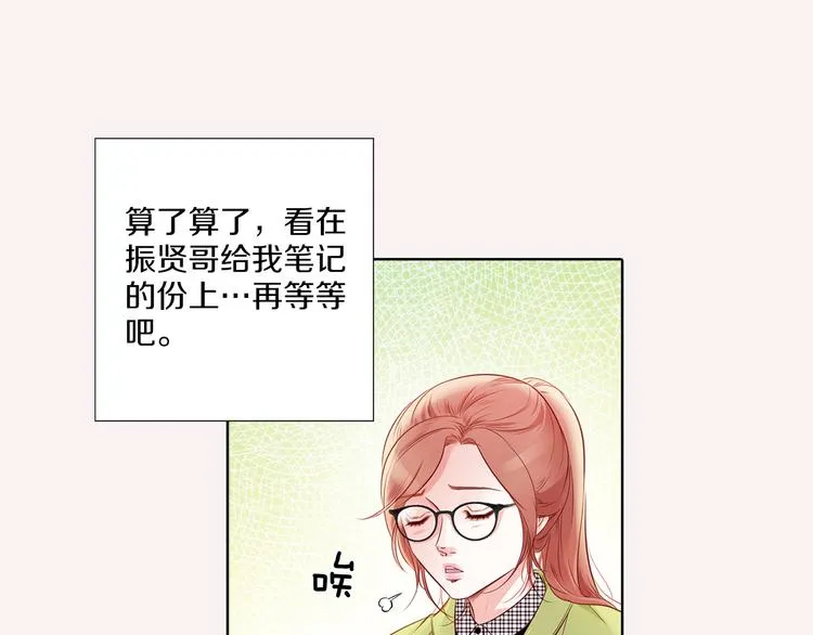 番外一 好帅一男的 第16页