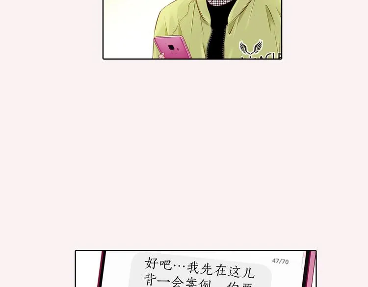 番外一 好帅一男的 第17页