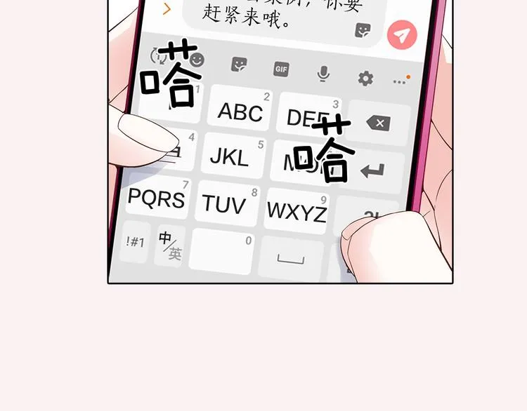 番外一 好帅一男的 第18页