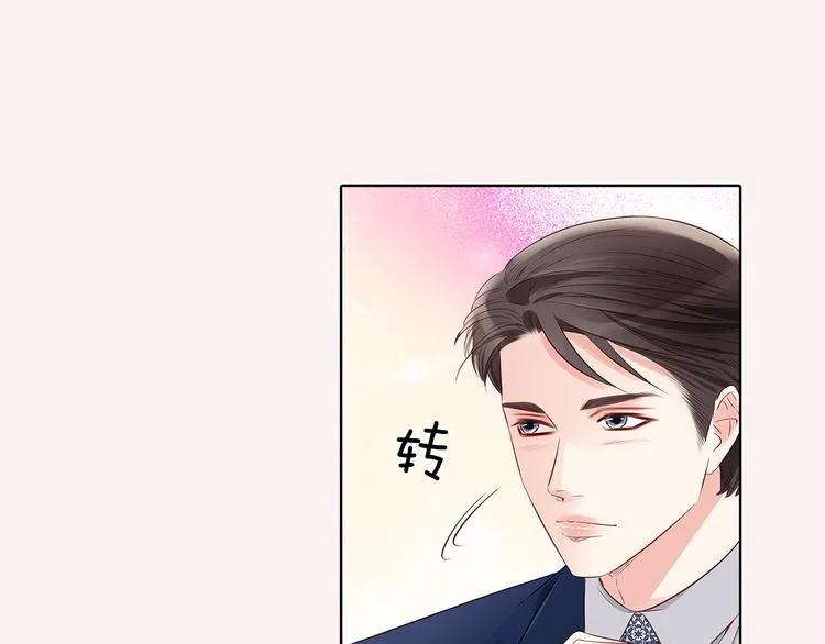 番外一 好帅一男的 第40页