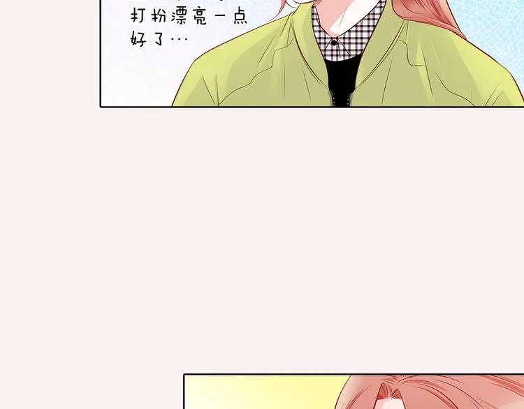 番外一 好帅一男的 第46页