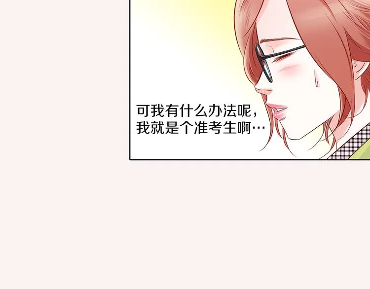 番外一 好帅一男的 第47页