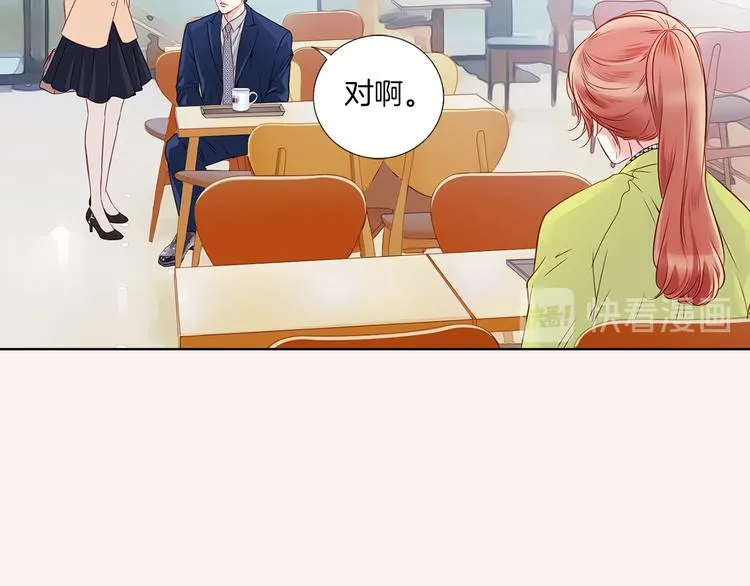 番外一 好帅一男的 第50页