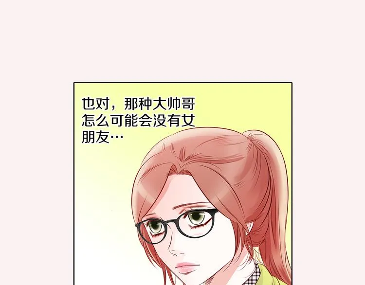 番外一 好帅一男的 第51页