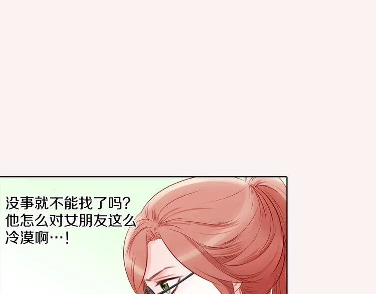 番外一 好帅一男的 第57页