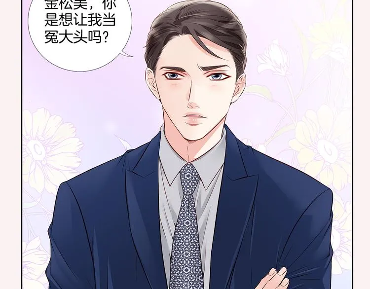 番外一 好帅一男的 第61页