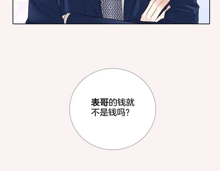 番外一 好帅一男的 第62页
