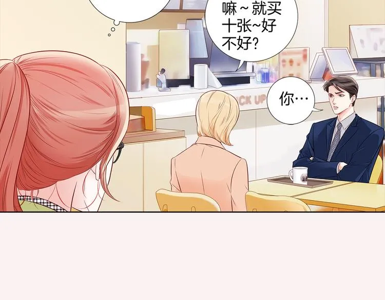 番外一 好帅一男的 第66页