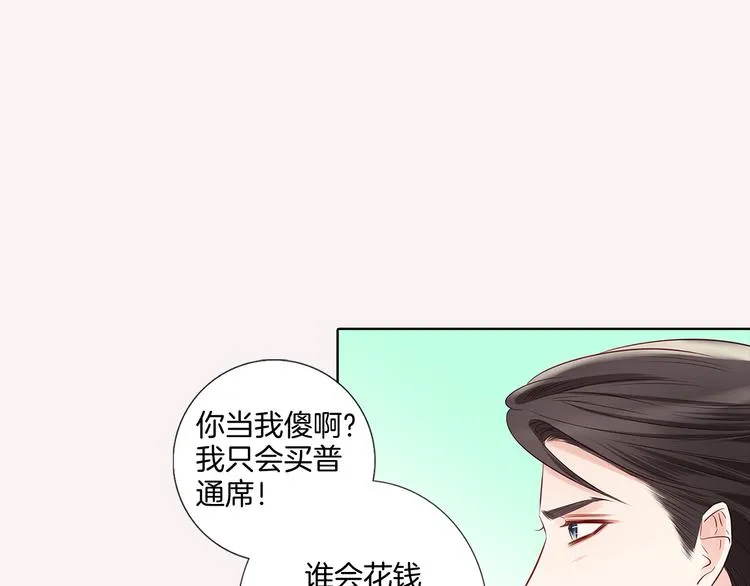 番外一 好帅一男的 第70页