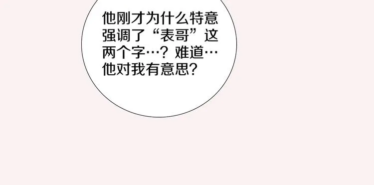 番外一 好帅一男的 第73页