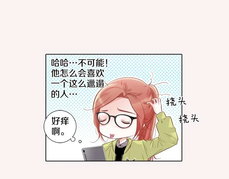 番外一 好帅一男的 第74页