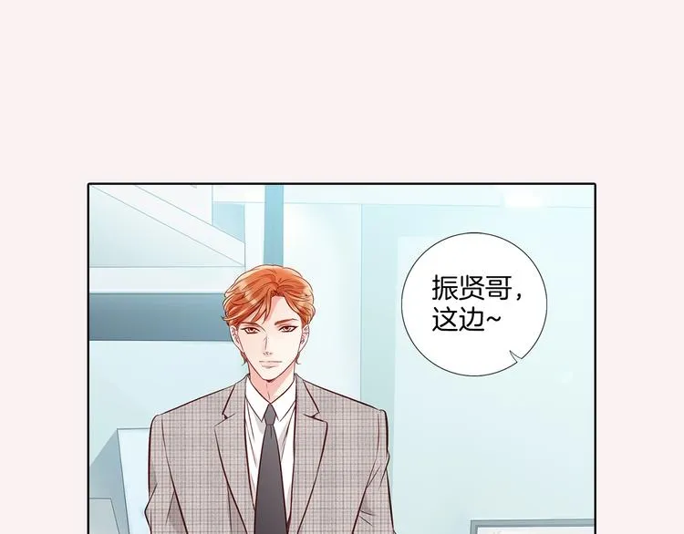 番外一 好帅一男的 第80页