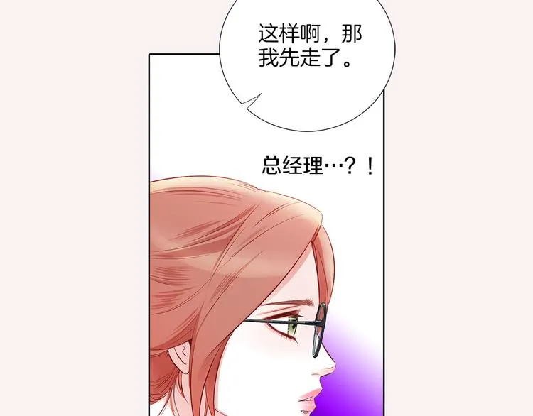 番外一 好帅一男的 第88页