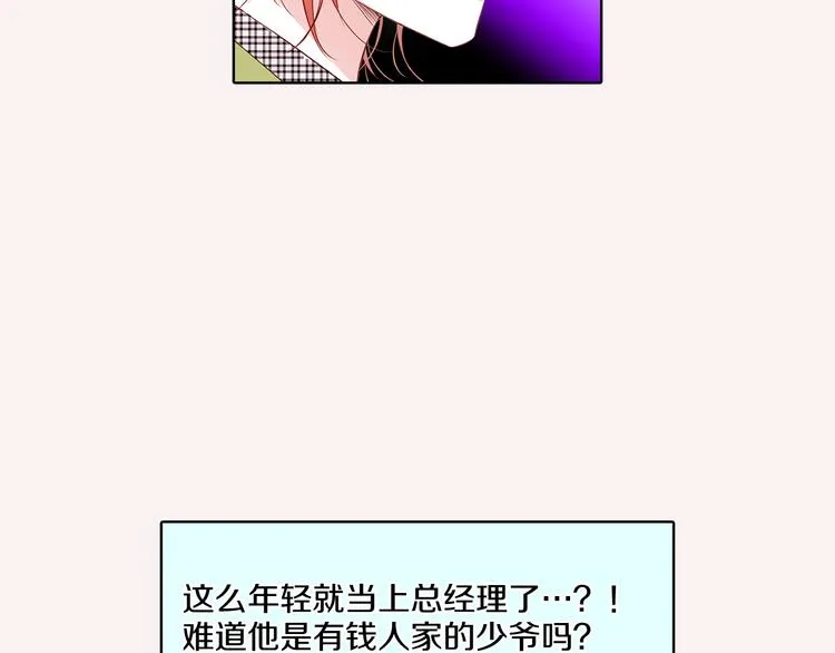 番外一 好帅一男的 第89页
