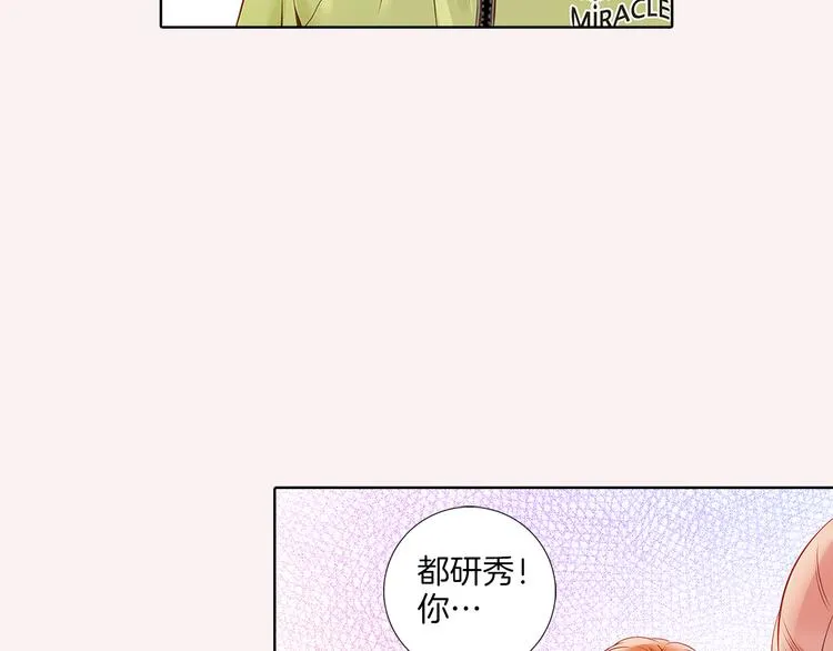 番外一 好帅一男的 第91页