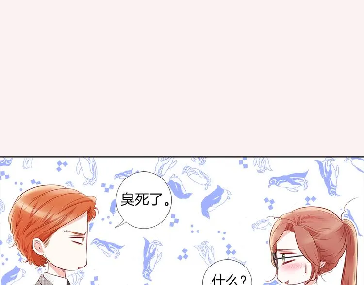 番外一 好帅一男的 第93页