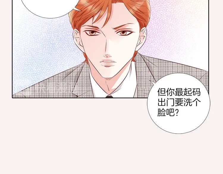 番外一 好帅一男的 第95页