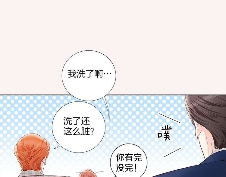 番外一 好帅一男的 第96页